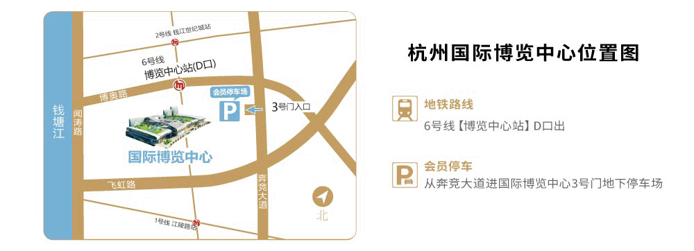 杭州家博會消費安全保障品質,遇消費陷阱負責解決到底。